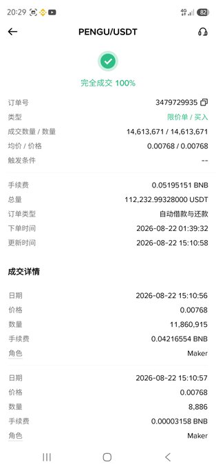 A mobile screenshot showing a completed PENGU/USDT order on Binance, detailing order #3479729935 for 14,613,671 PENGU at 0.00768 USDT, filled via 14 maker trades with a total fee of 0.05195151 BNB, completed on 2026-08-22—appearing unrelated to the post's text about Bitcoin, Solana, and Ethereum market crashes.