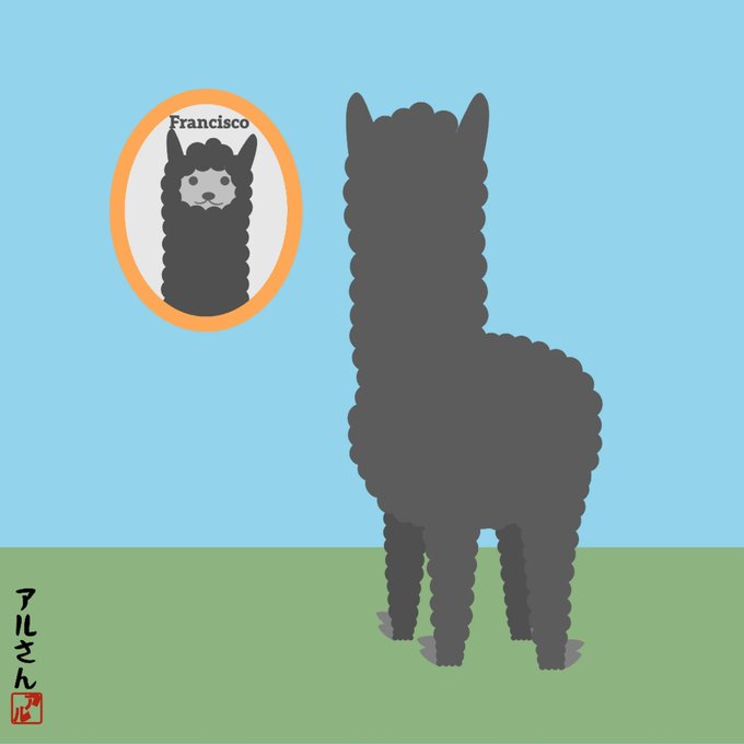 A simple digital illustration of a black alpaca/llama silhouette on a green field against a blue sky, with an orange framed inset labeled 'Francisco' showing the animal's face, and Japanese text 'アルさん' in the corner.