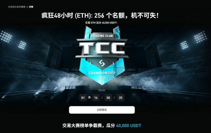The image features a website with an advertisement for a trading club event, which appears to be taking place at a stadium or arena. The website has a dark background with white text that reads "TCCC Trading Club Championship 2015". There are also some Chinese characters on the page, indicating that it is available in both English and Chinese. The image shows a large stadium filled with people, suggesting that this event might have attracted a significant number of participants or spectators.