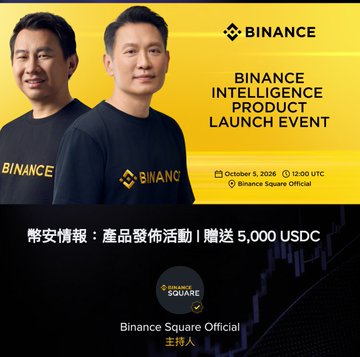 A Binance promotional image featuring two men in black Binance-branded shirts, advertising the 'Binance Intelligence Product Launch Event' on October 5, 2026, with Chinese text noting a 5,000 USDC gift.