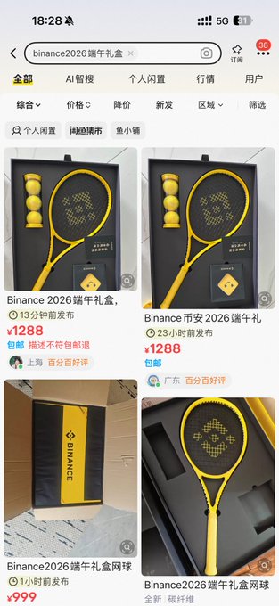 In this image, there are four tennis racquets displayed on a smartphone screen. These racquets are for sale at various price points, ranging from $12 to $200. One of the racquets shows signs of being damaged, with visible cracks across its surface. The other three racquets look well-maintained and are in good condition. There is also an ad on the screen, promoting a flexible mode for buying tennis equipment online without having to go to a physical store. This mode allows users to chat directly with sellers through messaging platforms, view product images or videos provided by sellers, and post their own pictures of the products they want to buy. The goal of this mode is to streamline the purchasing process while taking advantage of the convenience of digital shopping experiences.