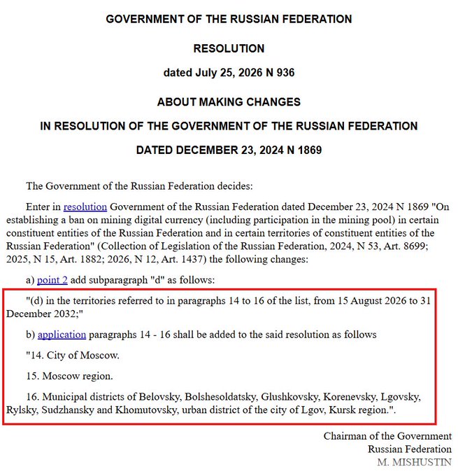 The image shows a Russian government resolution dated July 25, 2026 (N 936), signed by Chairman M. Mishustin, which amends a previous resolution (December 23, 2024 N 1869) to ban crypto mining in Moscow, Moscow region, and several municipalities in Kursk region (Belovsky, Bolshegorsky, Glushkovsky, Korenevsky, Lgovsky, Rylsky, Sudzhansky, and Khomutovsky districts) from August 15, 2026 through December 31, 2032—directly supporting the post's claim about Russia's crypto mining ban in Moscow and surrounding areas.