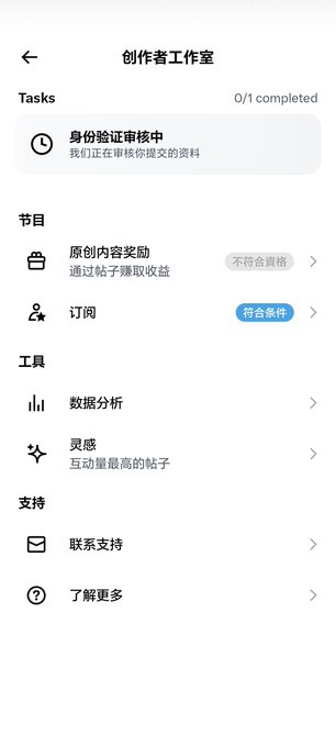 The image shows a Chinese-language "Creator Studio" (创作者工作室) dashboard with a prominent notification that identity verification is still under review (身份验证审核中), while other features like original content rewards (原创内容奖励) and subscriptions (订阅) display "does not meet requirements" (不符合资格) and "meets requirements" (符合条件) status badges.

This screenshot directly illustrates the user's frustration mentioned in the post—the identity verification task (0/1 completed) has remained stuck in review despite over six months of waiting, blocking access to creator benefits on the platform.