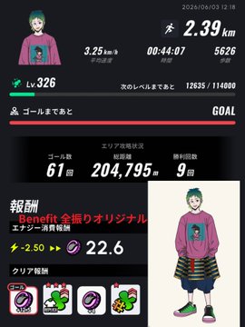 The image features a poster with a cartoon character wearing a pink shirt, blue jeans, and green shoes. The poster also includes text that reads "StepNg" and "Heal3", which are Japanese words for "step". There is an illustration of a person's face on the poster as well. The poster appears to be promoting a video game or app, possibly related to fitness or health tracking.