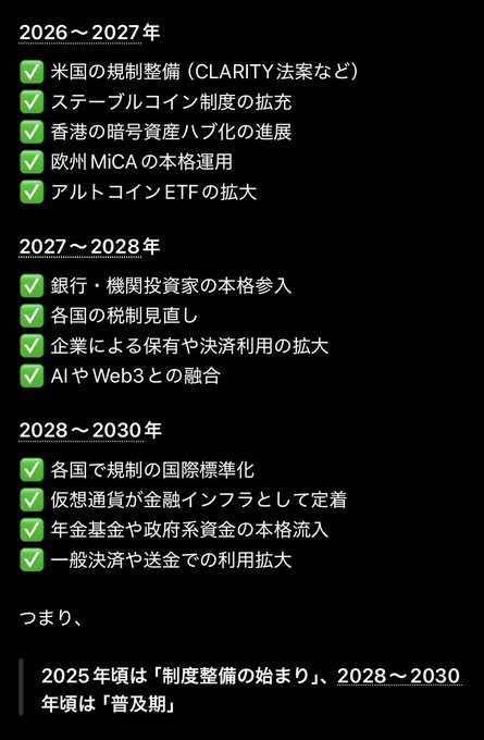 The image shows a black background with white text, including Japanese characters that are not fully visible due to the dark background. The text appears to be in English, but it might be difficult for some people to read or understand without proper translation. The main focus of the image is the post itself, which has been edited and is displayed on a computer screen.