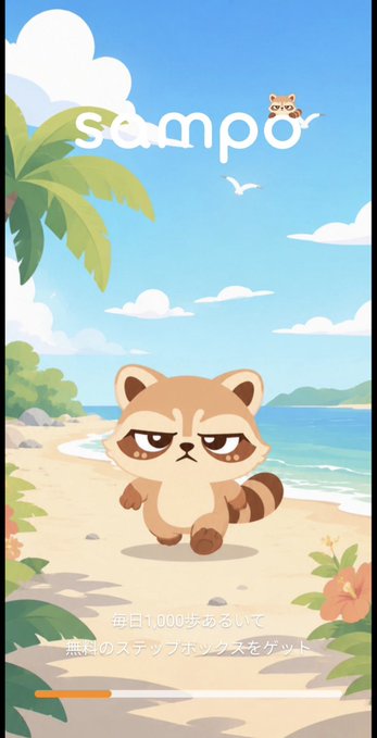An illustrated splash screen for 'sampo' features an angry-looking tanuki running on a beach, with Japanese text reading '毎日1,000歩あるいて 無料のステップボーナスをゲット' (Walk 1,000 steps daily to get free step bonuses).