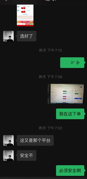 The image shows a cell phone screen with multiple chat messages displayed. One of the messages contains Chinese text that reads "I'm on @Polymarket". This message seems to be related to a betting event or discussion about the World Cup, as indicated by the presence of the word "World" in one of the messages. The other messages include images and text written in English, which could also be part of the conversation surrounding the World Cup.