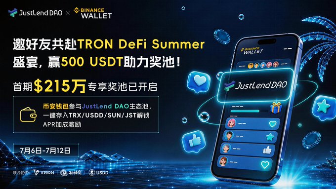 Promotional banner in Chinese for JustLendDAO × Binance Wallet's 'TRON DeFi Summer' event, advertising a $215 USDT reward pool from July 6-12.