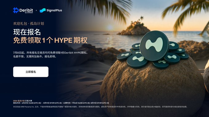 Deribit and SignalPlus promote a "Welcome Gift – Private Island Plan" with free HYPE options, featuring 3D-rendered coins stacked on a rock by a tropical beach at sunset.
