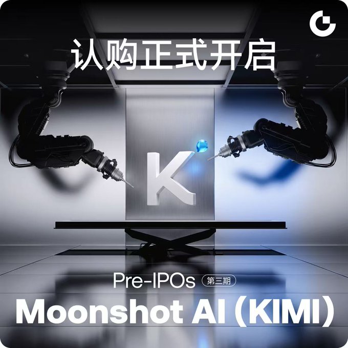 The image shows a promotional graphic for Moonshot AI (KIMI) Pre-IPOs subscription launch, featuring two robotic arms working on a metallic surface with a "K" logo and a blue gem. Chinese text reads "认购正式开启" (Subscription Now Open) and "第三期" (Phase 3), with the "G" logo in the top right corner for Gate.io. The futuristic robotics imagery reinforces the AI technology theme of KIMI, while the caption highlights that early participation in the 48-hour subscription window yields better allocation weight.