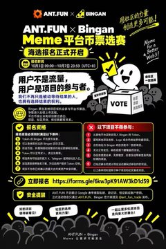 A promotional poster for the "ANT.FUN × Bingan Meme Vote Showdown" (海选报名正式启动), inviting Bingan-native meme platform projects to compete for 7 qualifier spots, with a registration deadline of October 7 at 23:59 (UTC+8) and a Google Forms link (https://forms.gle/f6kv3pK91AW3kD1d9) displayed.