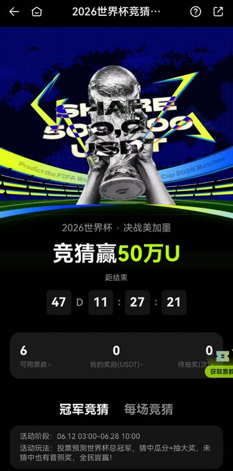 The image shows a poster for an event, with a trophy displayed prominently at the center of the poster. The text on the poster is written in Chinese, indicating that this event may be taking place in China or has some connection to Chinese culture. The poster also includes information about the event and the prize it offers, as well as details about the time and location where the event will take place.