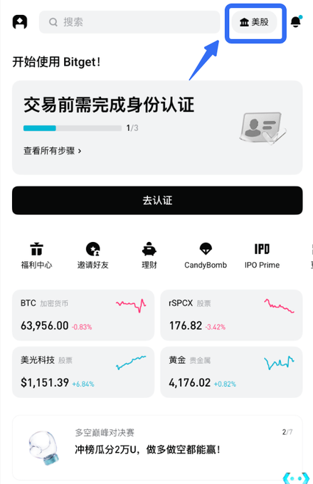 The image shows a phone screen displaying information about trading platforms, specifically Bitget. The screen has various options for users to choose from, including stocks, bonds, and other financial instruments. There are also options for different types of accounts such as stocks, bonds, and mutual funds. The user interface is designed in Chinese, which might be challenging for some people who do not understand the language. Overall, the image provides a glimpse into how Bitget operates and what it offers to its users.