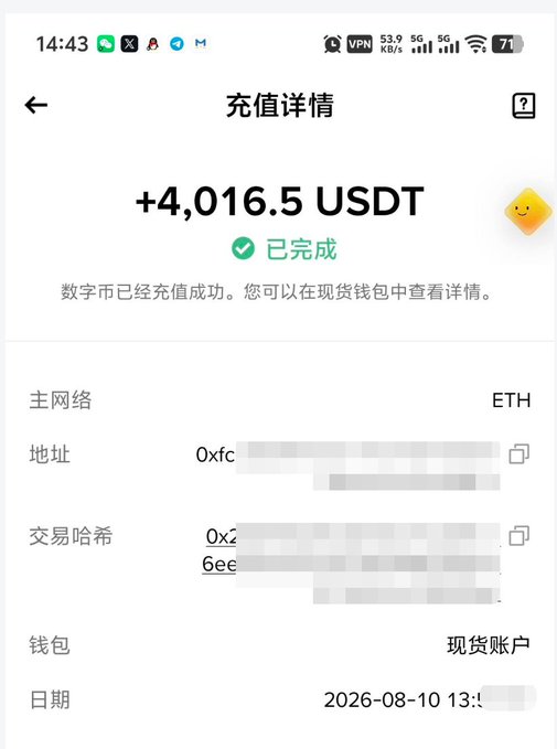 The image shows a completed crypto deposit confirmation screen displaying "+4,016.5 USDT 已完成" (completed) credited to a spot account via the ETH mainnet, dated 2026-08-10. This receipt supports the post's caption about a "牛马" (workhorse) receiving regular earnings in web3—modest but stable payouts—visually confirming the creator's monthly crypto income.