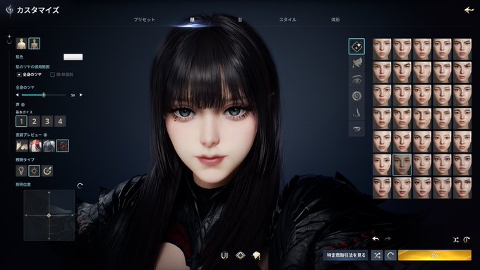 Character customization screen from a video game (with Japanese text) showing a female character with long dark hair, surrounded by options for facial features, hairstyles, and body types.