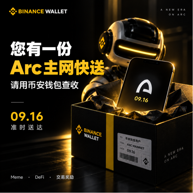 A Binance Wallet promotional graphic featuring a futuristic robot behind a black gift box branded with the Binance Wallet logo, showcasing a smartphone displaying "09.16" alongside Chinese text announcing "您有一份 Arc主网快送" (You have an Arc mainnet express delivery). The image promotes Binance Wallet's support for Circle's Arc mainnet launch on September 16, with a shipping label reading "ITEM: ARC MAINNET" and the tagline "A NEW ERA ON ARC."