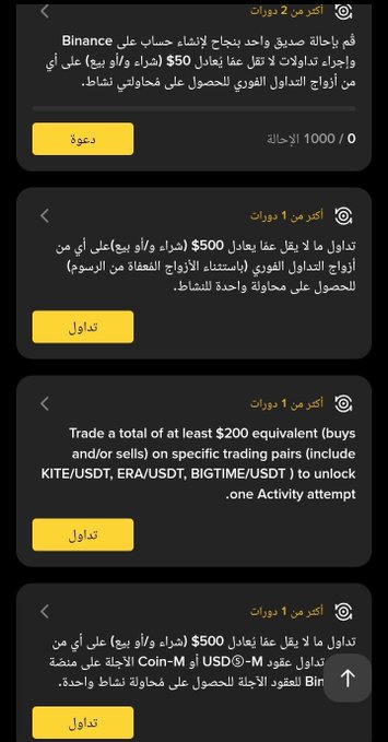 A mobile app screen in Arabic showing Binance "More Rewards" tasks, including trading $50 and $500 worth of specific pairs (KITE, ERA, BIGTIME) to earn BNB.