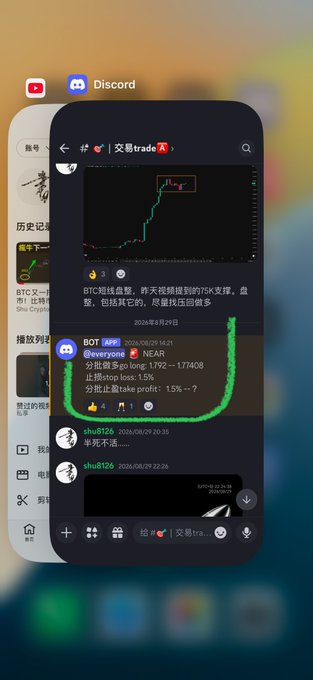 A mobile screenshot of a Discord channel called "交易trade" showing a BTC trade setup with entries, stop loss at 42715, and take profit targets of 127408 and 177408, highlighted with a green circle.