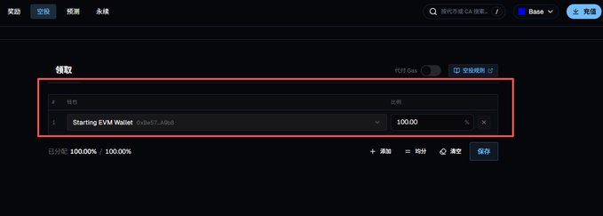 A screenshot of a screen with the text "有做 01 @o1_exchange 的记得设置空投钱包 他默认是内置钱包 之前磨损了100刀才拿到多少？...". The image is a screenshot of the main part of an email from @o1.exchange, which is discussing some sort of settings or configurations for a specific feature in a program called airdrop.