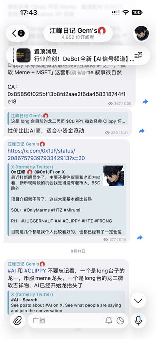 Telegram channel '江峰日记 Gem' showing posts about new Meme coins including $CLIPPY and DeBot AI signal channels, with messages mentioning projects like #AI, #CLIPPY, $HTZ, and #FRONG.