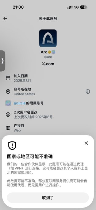 A mobile screenshot shows an account info page for 'Arc' (@arc) with a popup warning that the country or region may be inaccurate due to VPN usage, displayed in Chinese.