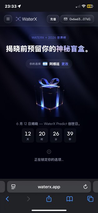 The image shows a phone screen displaying an advertisement for a water company named WaterX. The ad features a blue box with a gift inside, along with text written in Chinese that translates to "WaterX app" and "mystery box". The time displayed on the screen is 6:12 PM.