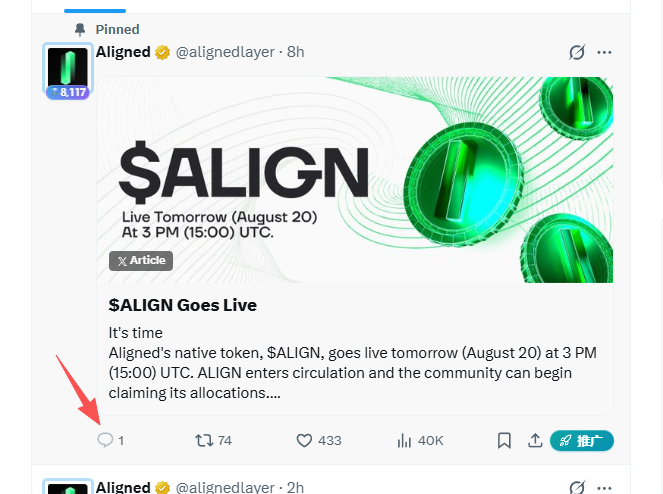 A screenshot of a pinned post from the 'Aligned' Twitter account (@alignedLayer) announcing the $ALIGN token launch scheduled for August 20 at 3 PM (15:00) UTC, showing 40K views and 433 likes.
