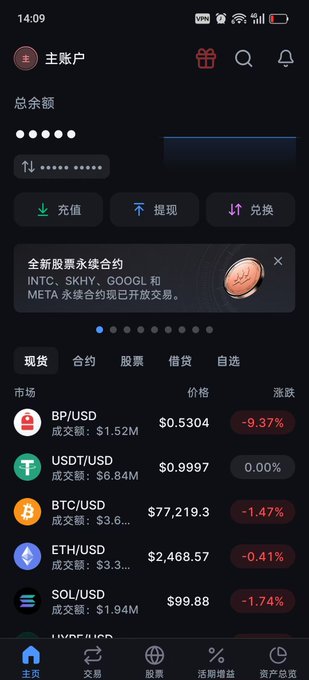 A mobile trading app interface displays various cryptocurrency and stock prices, including BP/USD at $0.5304 (-9.37%), BTC/USD at $77,219.3 (-1.47%), and ETH/USD at $2,468.57.