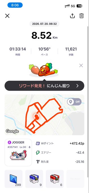 A Japanese running app screenshot showing 8.52 km run completed in 01:33:14 with 11,621 steps and a Jogger sneaker NFT.