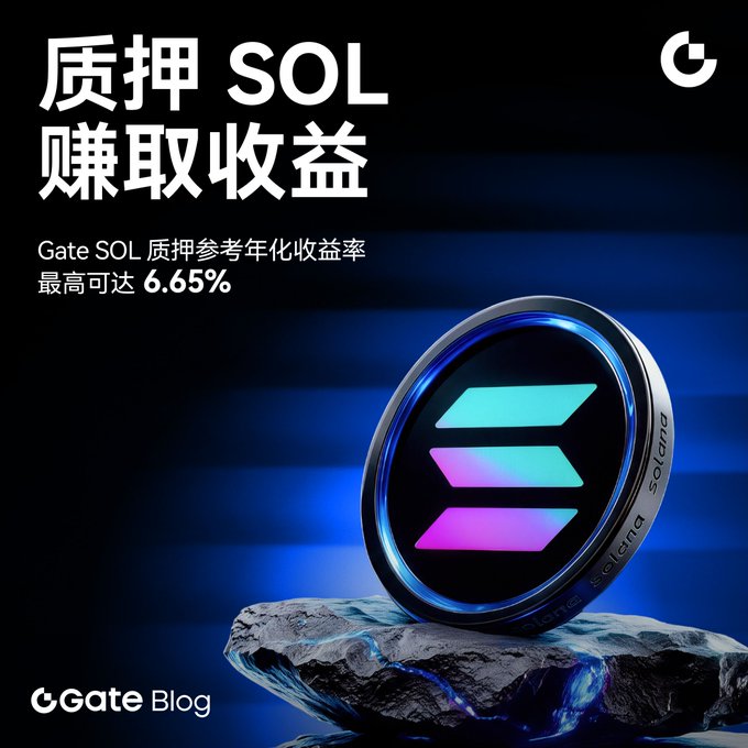 A Gate Blog promotional graphic featuring a Solana (SOL) coin on a rock with Chinese text advertising SOL staking with up to 6.65% annual yield.