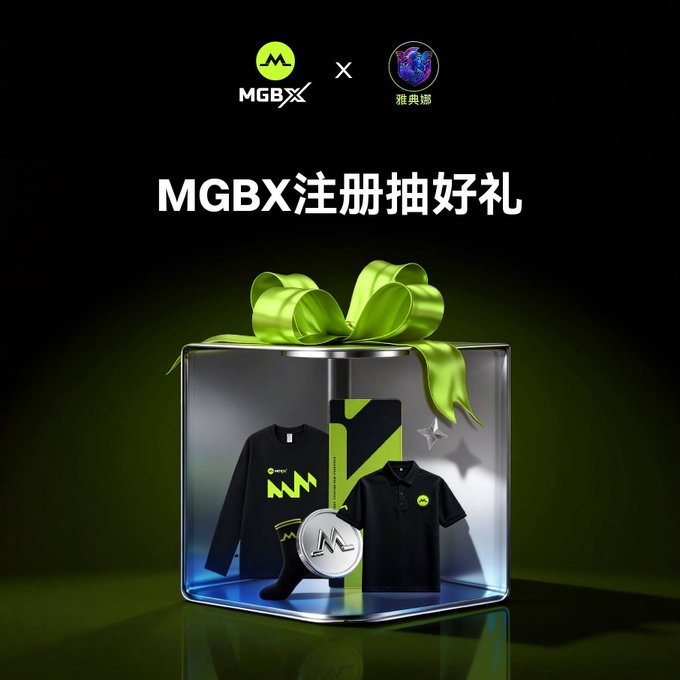 A promotional advertisement for MGBX featuring a gift box with merchandise, displaying Chinese text 'MGBX注册抽好礼' (MGBX registration lucky draw) and a collaboration logo with '雅典娜' (Athena).