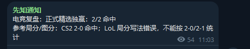 A Polymarket user notification shows "电竞复盘: 正式精挑独赢: 2/2 命中" (esports picks: official singles hit 2/2) and "参考局分/图分: CS2 2-0 命中" (reference round/map scores: CS2 2-0 hit), but "LoL 局分写法错误，不能按 2-0/2-1 统计" (LoL round scores are written incorrectly and cannot be counted as 2-0/2-1). The image illustrates the user's complaint that despite their esports picks being correct, Polymarket still won't allow combo bets to be placed or combined.
