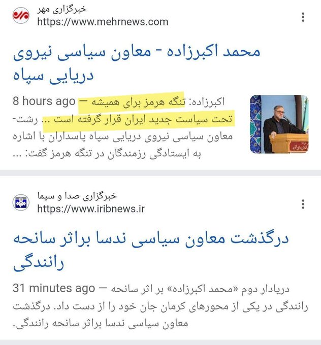 The image shows two Persian-language news article snippets about Iran's Political Deputy Minister Mohammad Akramiyzeh, with headlines from mehrnews.com and iribnews.ir discussing political pressure on him for attending a "Basij" rally and later denying being a "Basij architect," highlighting how within 8 hours his initial statement was challenged by a follow-up denial. The caption reflects how rapidly the statement was countered, mirroring the post's point about the speed of media response networks in Iran.
