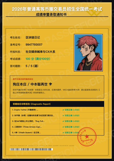The image features a yellow document with Chinese characters that appears to be a passport or identification card for Gaokao, a national examination held by China's Ministry of Education. The document has been translated into English and includes information about the event and its rewards. It also mentions that the exam is open on September 9th and ends on October 31st.