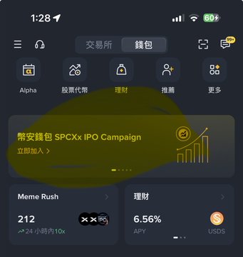 The image shows a phone screen with an advertisement for a new cryptocurrency called SPCX. The advertisement highlights the potential benefits of investing in SPCX, such as catching the last train of SpaceX's IPO (IPO) and potentially making money from Bitcoin. The post also mentions that Binance has made its move into the space, which could be related to the cryptocurrency market or a new trading platform for SPCX.