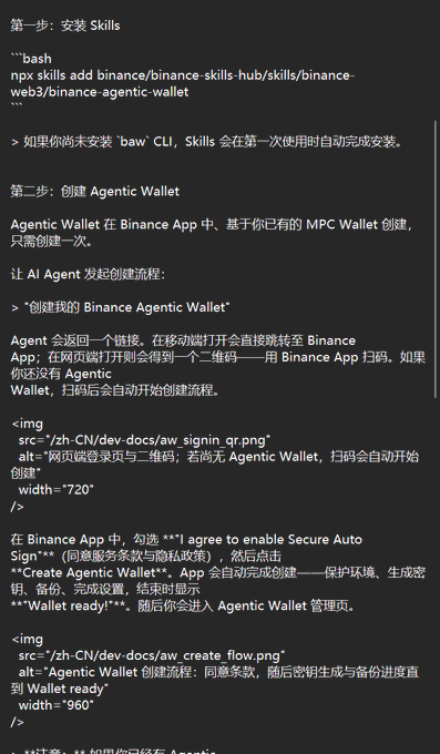 A Chinese-language tutorial screenshot explains how to install Binance Skills and create a Binance Agentic Wallet, including the command `npx skills add binance/binance-skills-hub/skills/binance-web3/binance-agentic-wallet` and the prompt “创建我的 Binance Agentic Wallet.” It relates to the accompanying ptah.trade/mint NFT-mining tutorial by providing the Binance Agent setup step through Grokbot and the desktop Binance App.