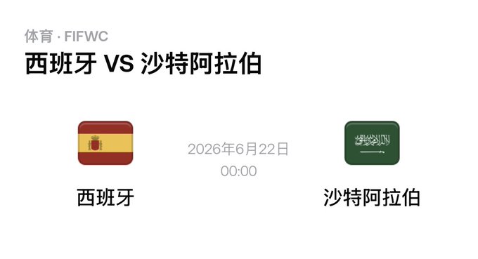 The image shows a poster for a soccer match between Spain and Saudi Arabia, with the dates of the match and the predicted scores displayed. The poster also includes an Arabic text box that translates "Spanish vs Saudi Arabian 400 dollars to 80 people who correctly predict the score". This suggests that the poster is promoting a soccer match between these two teams, and it aims to attract viewers by highlighting their predictions for the outcome of the game.