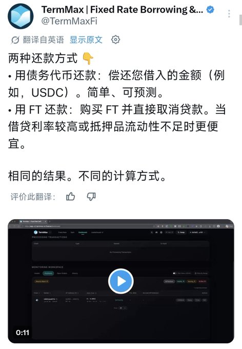 In the image, there are two computer screens displaying different versions of a webpage. One screen shows the terms MaxTerm I fixed rate lending information, while the other shows a video related to trading platforms with symbols like FT and USDC. The posts seem to be discussing various aspects of trading, investing, or financial terms, possibly focusing on foreign terms that may not make complete sense in English alone. The background color for both screens is dark brown.