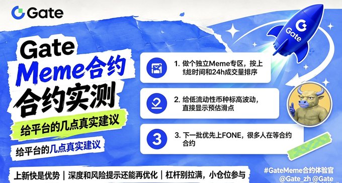 The image is a Gate promotional graphic titled "Gate Meme合约实测" (Gate Meme Contract Real Test) with the subtitle "给平台的几点真实建议" (A Few Honest Suggestions for the Platform), featuring a rocket illustration and three numbered points: 1) Create an independent Meme zone sorted by listing time and 24h volume; 2) Lower slippage on low-liquidity tokens and display estimated slippage directly; and 3) Prioritize listing FONE, with many waiting for its contract. Footer text reads "上新快是优势 | 深度和风险提示还能再优化 | 杠杆别拉满，小仓位参与" (Fast listing is an advantage | Depth and risk warnings can be optimized | Don't max out leverage, participate with small positions), tagged #GateMeme合约体验官 @Gate_zh@Gate, which visually summarizes the post's review of Gate's Meme contract strengths and suggested platform improvements.