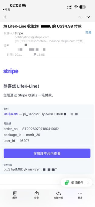 A screenshot of a Stripe payment confirmation email showing that LifeK-Line received a US$4.99 payment via Stripe, with payment ID pi_3TqdM8DyRwisFE9n0r..., order_no ST202607071804100D, package_id merit_20, and user_id 16207—visually confirming the first USD order mentioned in the post.