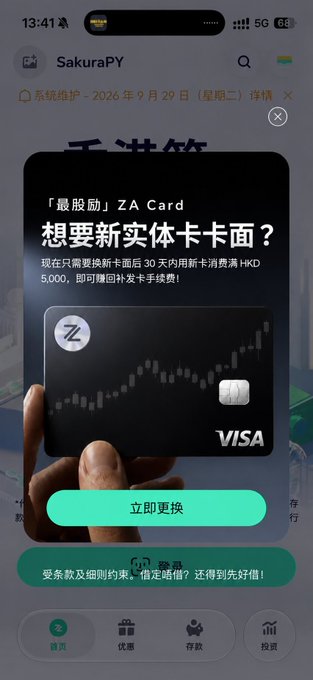 The image shows a promotional pop-up from SakuraPY for the ZA Card, advertising that users can switch to a new physical black ZA Visa card design by spending HKD 5,000 within 30 days of the card change to waive the fee. This relates to the post's discussion of ZA Bank's physical card application and the HKD 85 total cost (HKD 35 postage + HKD 50 replacement fee) for changing the card design in Hong Kong.