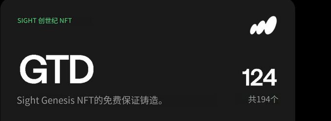 A digital display showing 'GTD' with text 'Sight Genesis NFT 的免费保证铸造' and a count of 124/194.