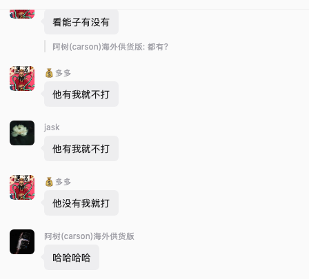 A Chinese-language group chat shows participants asking about an overseas version of a product, with 阿树(carson)海外供货版 (carson overseas supply version) responding "都有?" (have all?), followed by users 多多, jask, and 阿树(carson)海外供货版 jokingly saying "他有钱我打" / "他有钱我就不打" (I'll fight / won't fight him if he has money), ending with "哈哈哈哈" (hahaha). The humorous exchange appears unrelated to the accompanying post about GTD eligibility and a Hazels badge whitelist for 555 people.