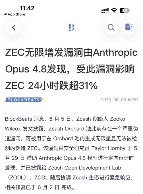 The image presents an app page with information about a music streaming app called "Zec". There are two lines of text on this page; one being a phone number, while the other is a title displayed at the top saying "Zec BlockBeats". A screenshot or photo can be found below that appears to be related to the music streaming app.