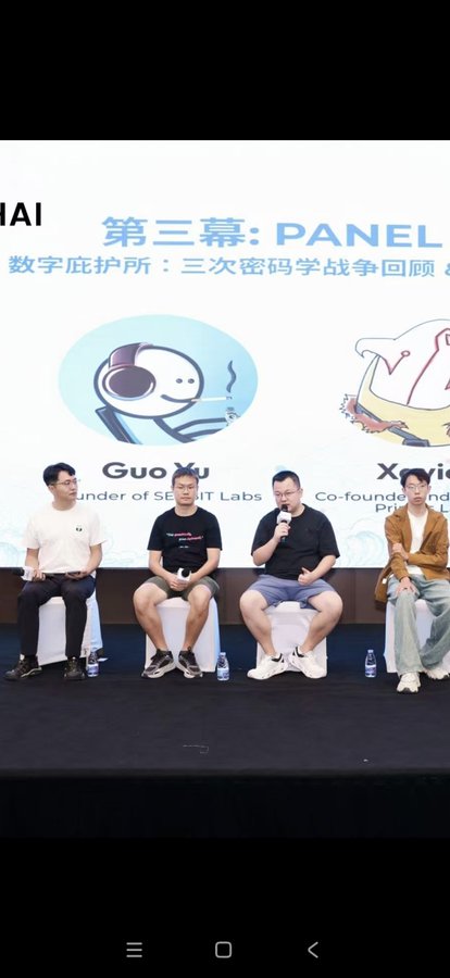 Four panelists sit on stage at a panel discussion with the title '第三幕: PANEL 数字庇护所: 三次密码学战争回顾', featuring speakers labeled 'Guo Xu' and 'X...' (Co-founder).