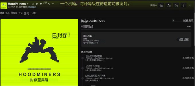 A Steam marketplace page for the game 'HoodMiners' showing a yellow sealdrop NFT image with Chinese text indicating it is sealed.