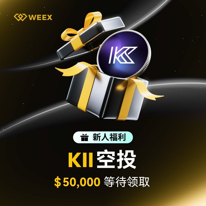 A promotional WEEX advertisement featuring a gift box with golden ribbons and a coin labeled 'KII' bursting out, with Chinese text announcing a '新人福利' (new user benefit) KII airdrop worth $50,000 awaiting claim.