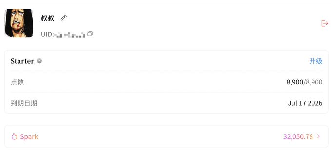 A user profile interface showing a user named '叔叔' with a 'Starter' subscription, displaying points (8,900/8,900), an expiration date of Jul 17 2026, and a Spark balance of 32,050.78.
