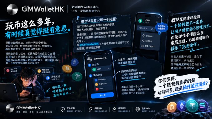 A promotional graphic for GMWalletHK features a man using a phone surrounded by Chinese text, app interface screenshots, and cryptocurrency logos including Bitcoin and USDT.