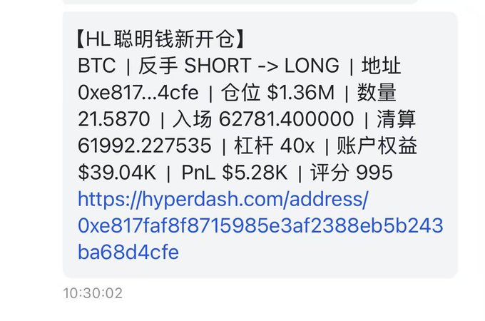 The image features an email or message containing numbers and text written in a foreign language, possibly Chinese, with the website Hyper Liquid being one of them. The main focus of this image seems to be the message's content rather than its visual aspect.